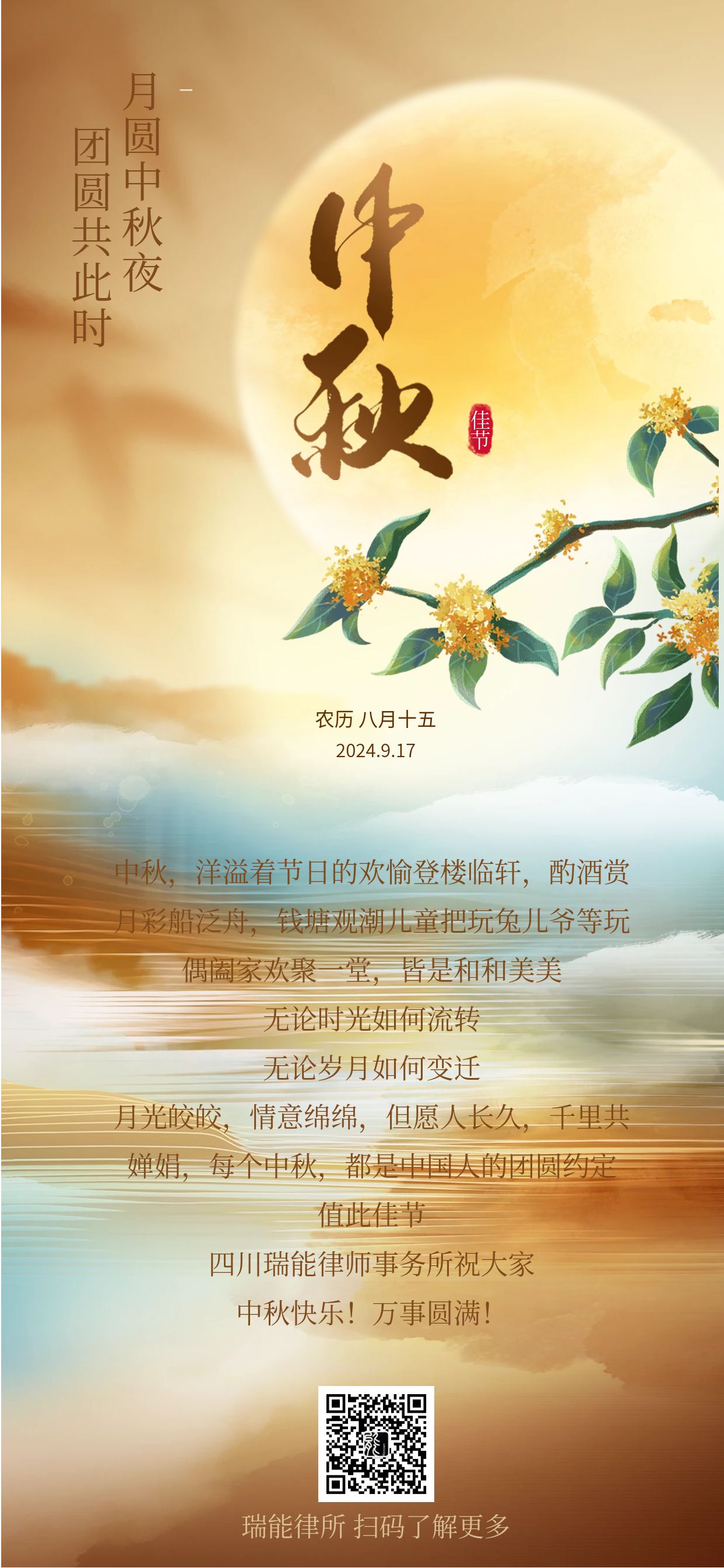 中国风中秋节创意节日海报.jpg